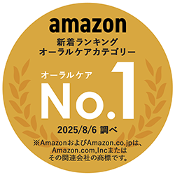 amazon新着ランキングオーラルケアカテゴリーNo,1